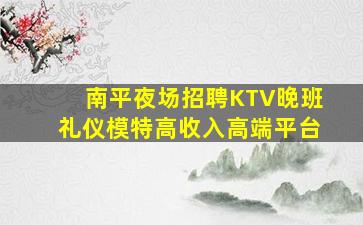 马鞍山夜场招聘